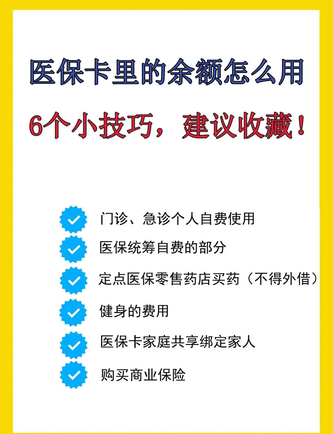 桐乡最新医保卡余额转到另一张医保卡方法分析(最方便真实的桐乡医保卡金额转移至别人方法)