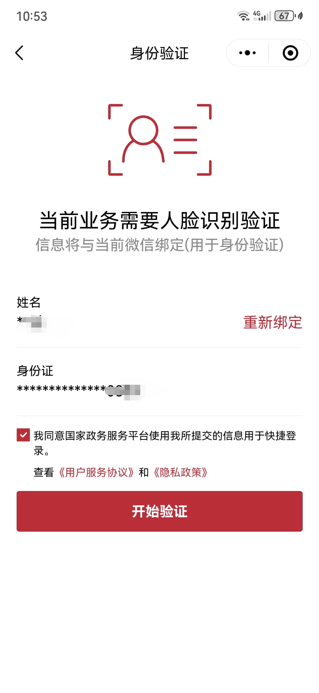 桐乡最新医保卡如何绑定在微信上面方法分析(最方便真实的桐乡医保卡如何绑定在微信上面支付方法)
