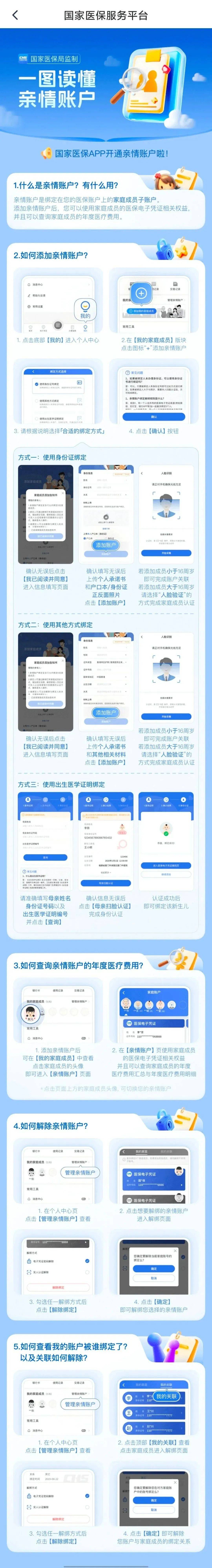 桐乡最新微信上怎么绑定孩子的电子医保卡方法分析(最方便真实的桐乡微信上怎么绑定孩子的电子医保卡号方法)