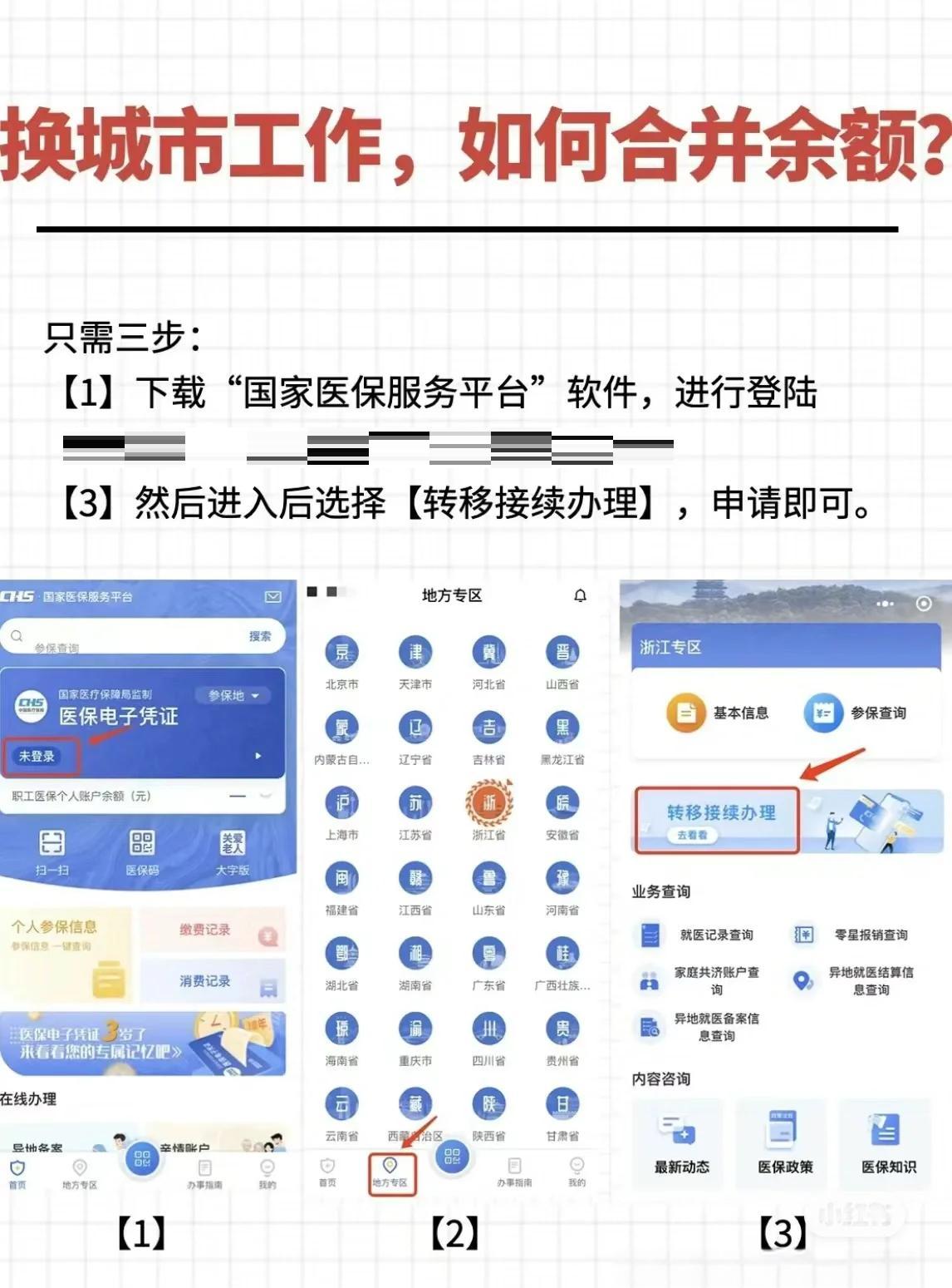 桐乡最新医保卡取钱最简单方法方法分析(最方便真实的桐乡医保卡取钱最简单方法用支付宝查询方法)