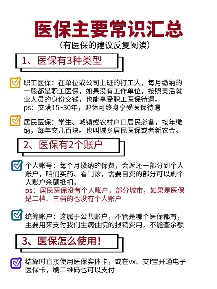 桐乡最新个人医保余额怎么提取四川的医保方法分析(最方便真实的桐乡四川医保划入个人账户金额是如何计算的方法)