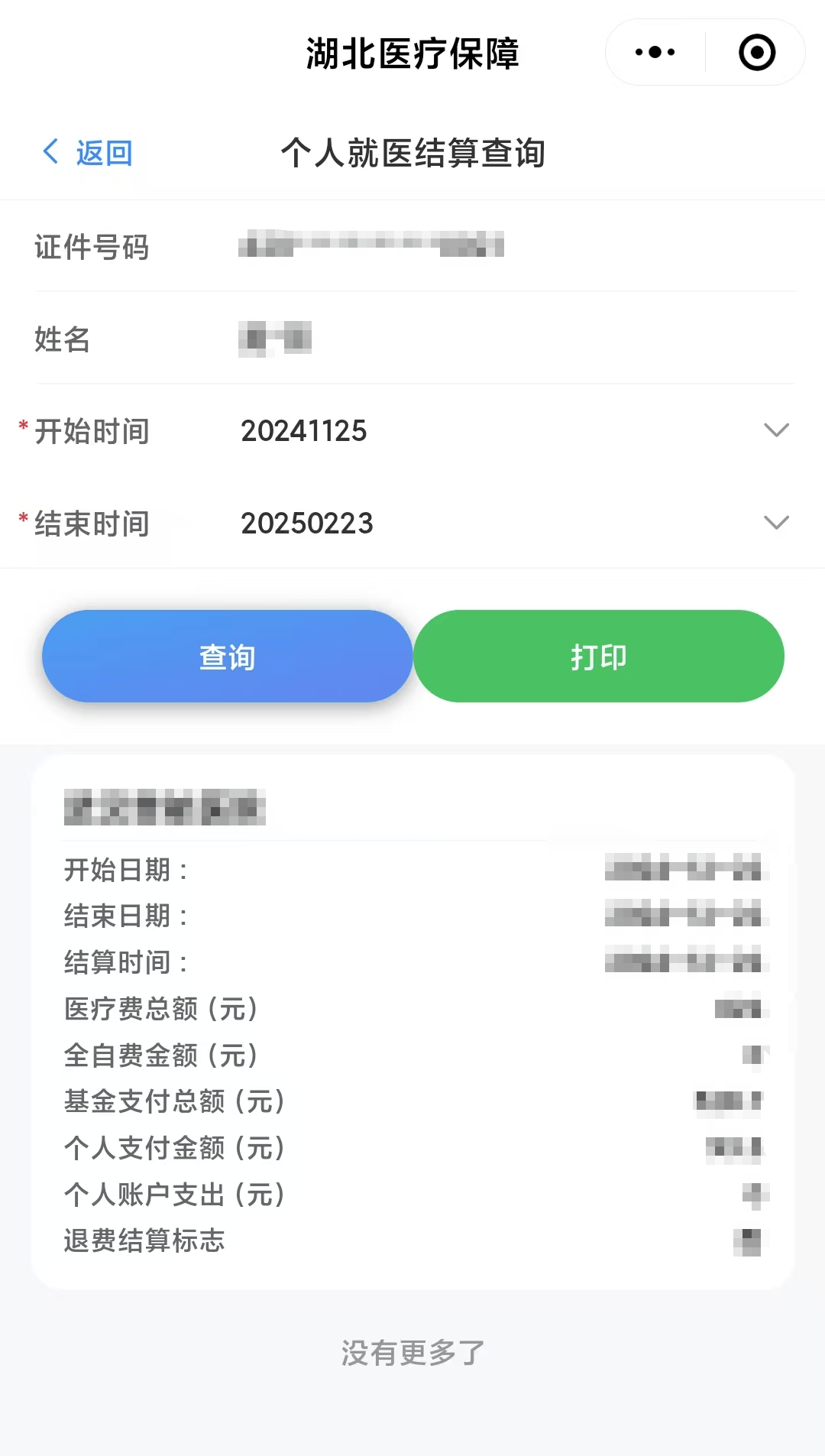 桐乡最新医保卡里的钱怎么提现到微信方法分析(最方便真实的桐乡医保卡里的钱怎么提现到微信钱包方法)