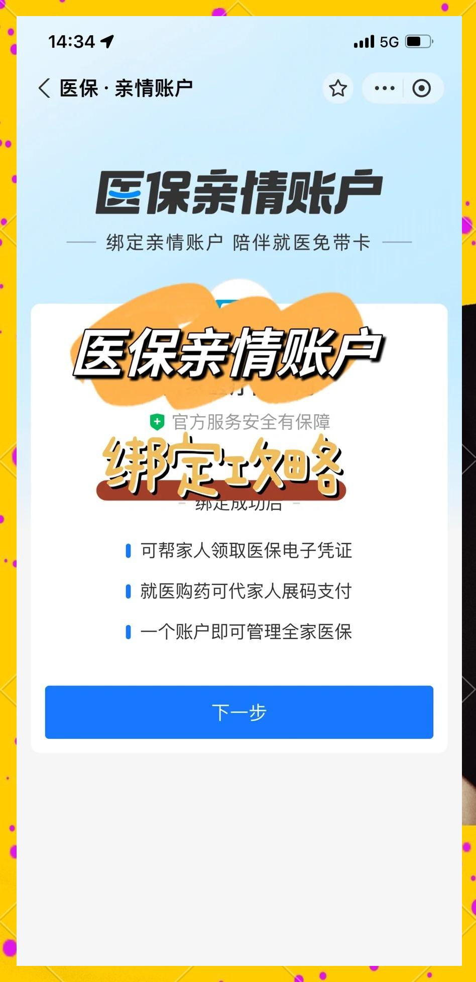 桐乡最新医保怎么绑卡提现方法分析(最方便真实的桐乡怎样把医保卡的钱提取到微信方法)