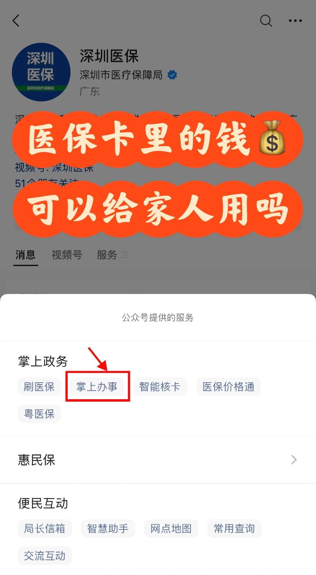 桐乡最新医保卡里余额怎么转给家人使用方法分析(最方便真实的桐乡医保卡金额如何转移给家人方法)