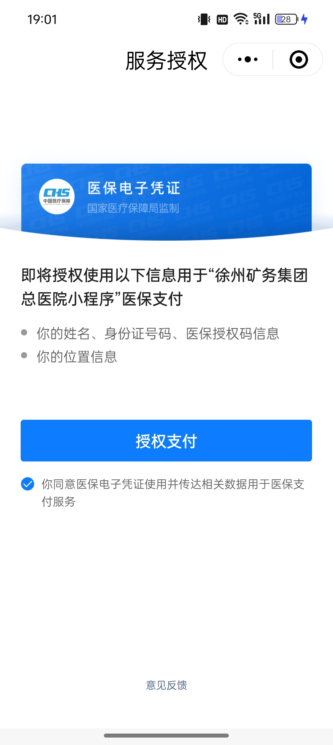 桐乡最新医保卡绑定微信提现可以用吗方法分析(最方便真实的桐乡医保卡绑微信上能提出来钱怎么回事呀方法)