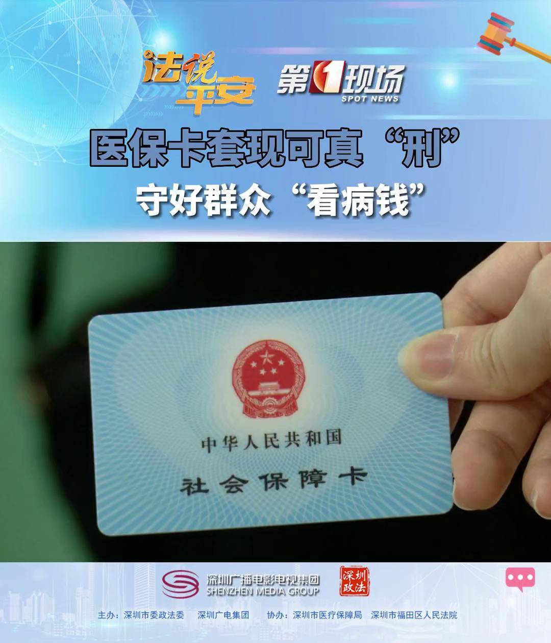 桐乡最新医保卡可以套现微信方法分析(最方便真实的桐乡医保卡可以套现微信吗方法)