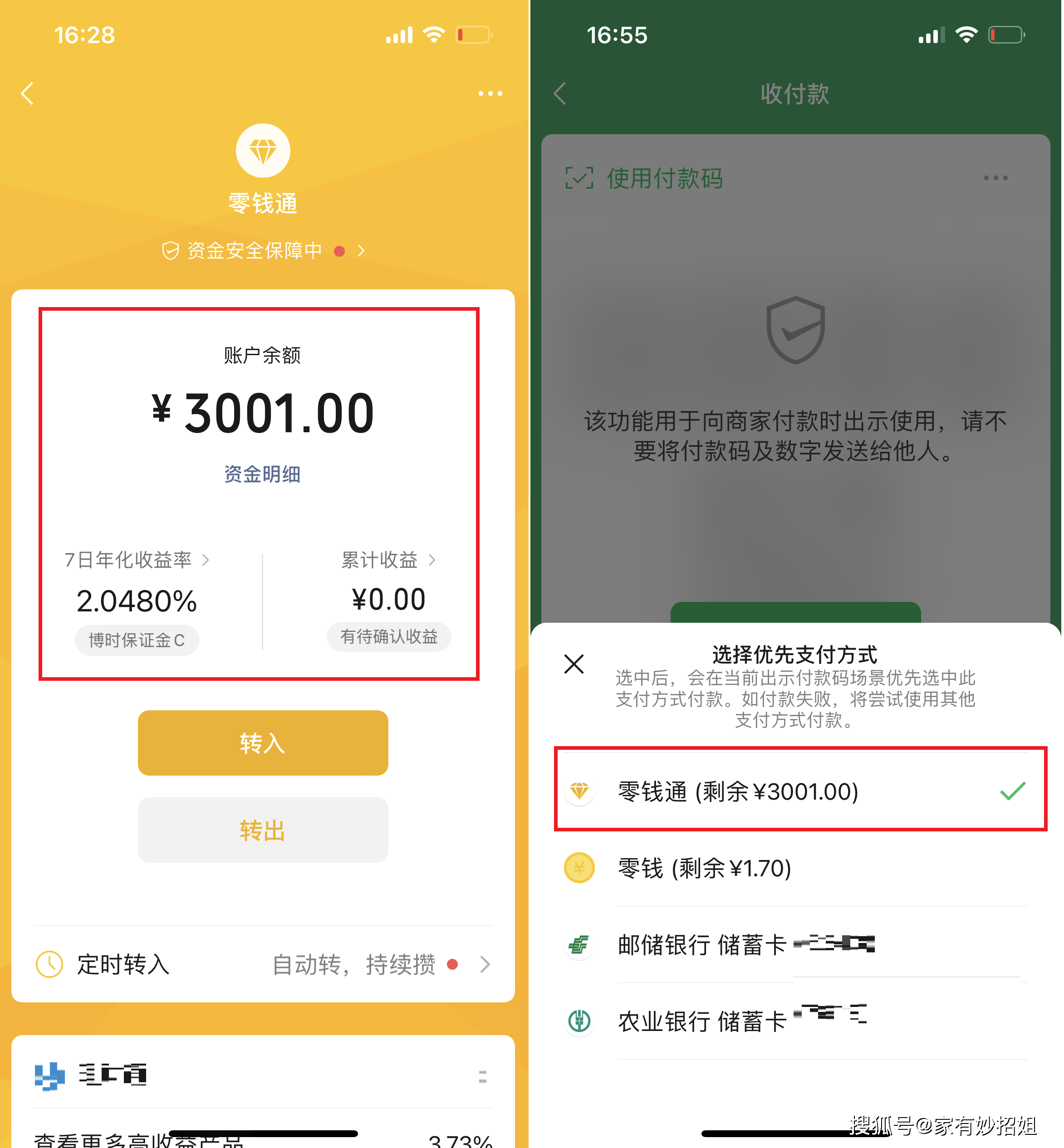 桐乡最新微信余额怎么转到别人的银行卡里方法分析(最方便真实的桐乡微信余额怎么向别人银行卡转账方法)