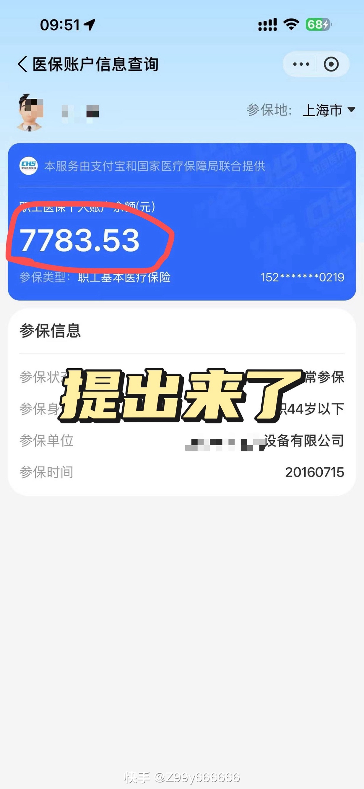 桐乡最新医保卡的余额能提现吗方法分析(最方便真实的桐乡医保卡余额能取现么方法)