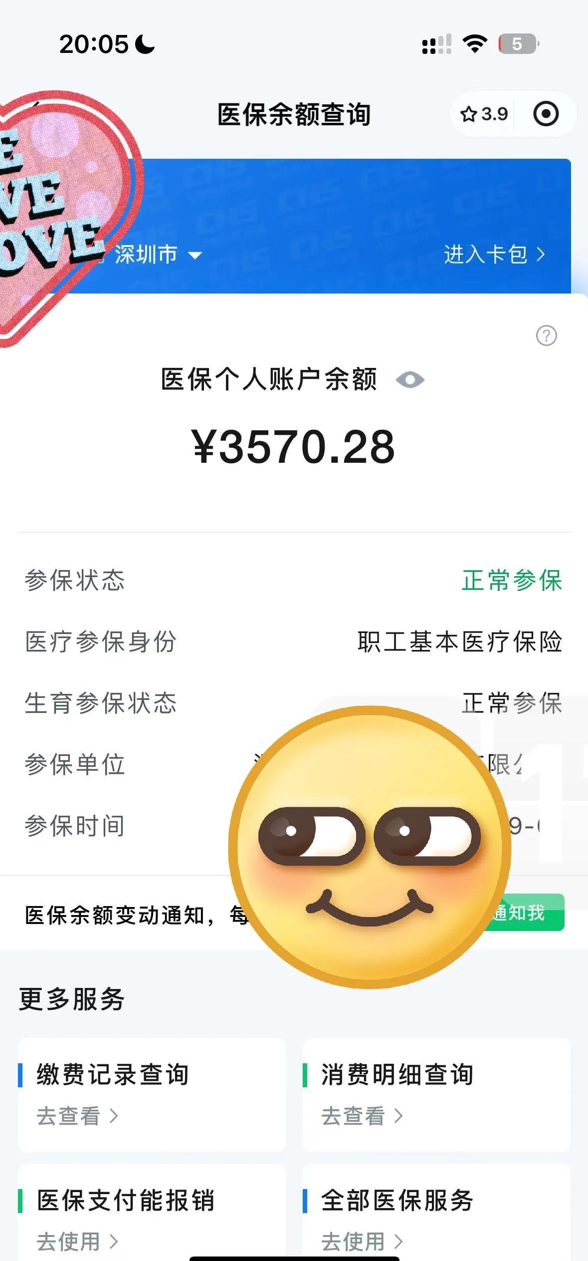 桐乡最新医保卡如何提现现金方法分析(最方便真实的桐乡医保卡如何提现现金到银行卡方法)