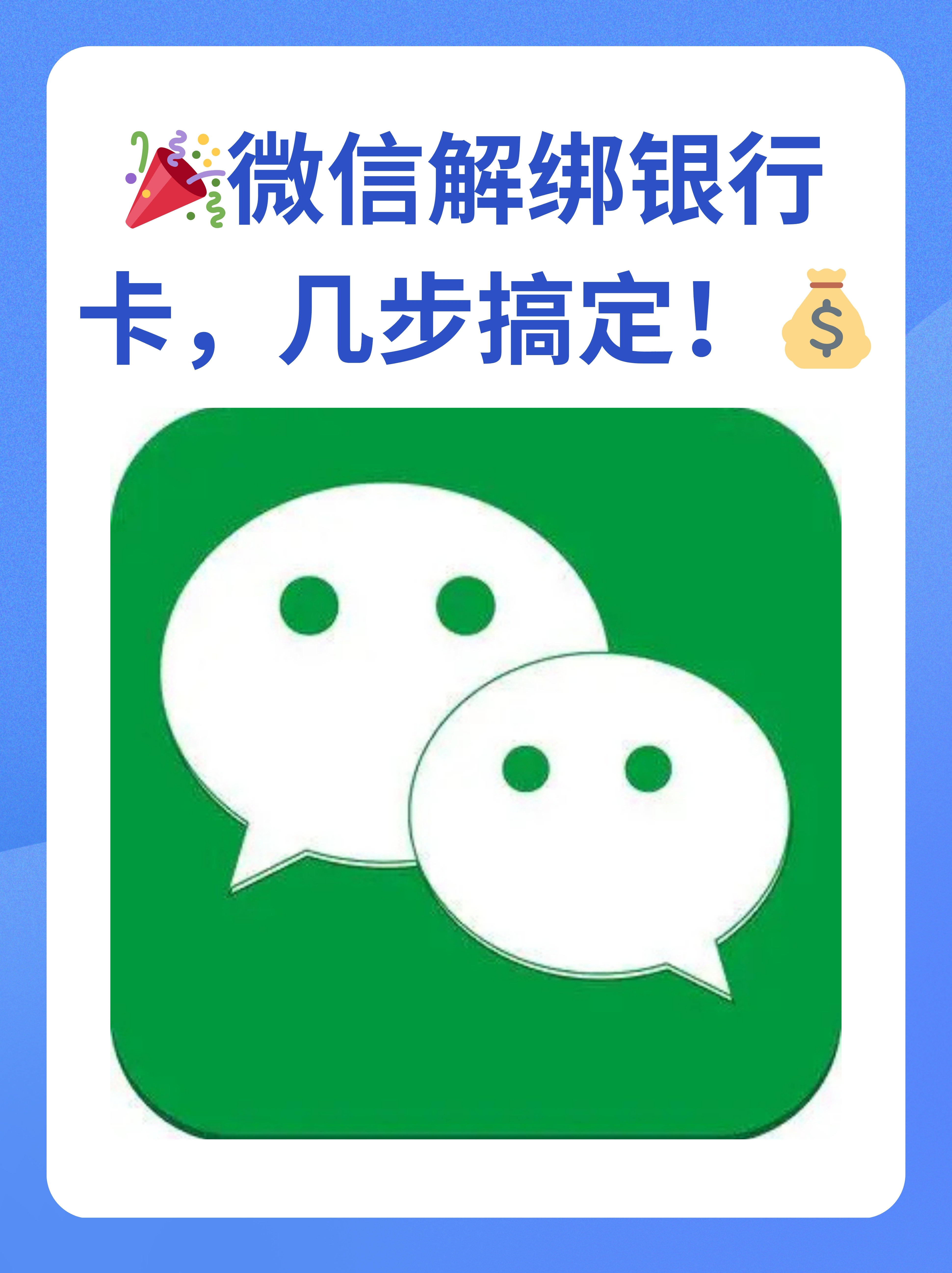 桐乡最新怎么将医保卡绑在微信方法分析(最方便真实的桐乡医保卡如何绑定微信?方法)