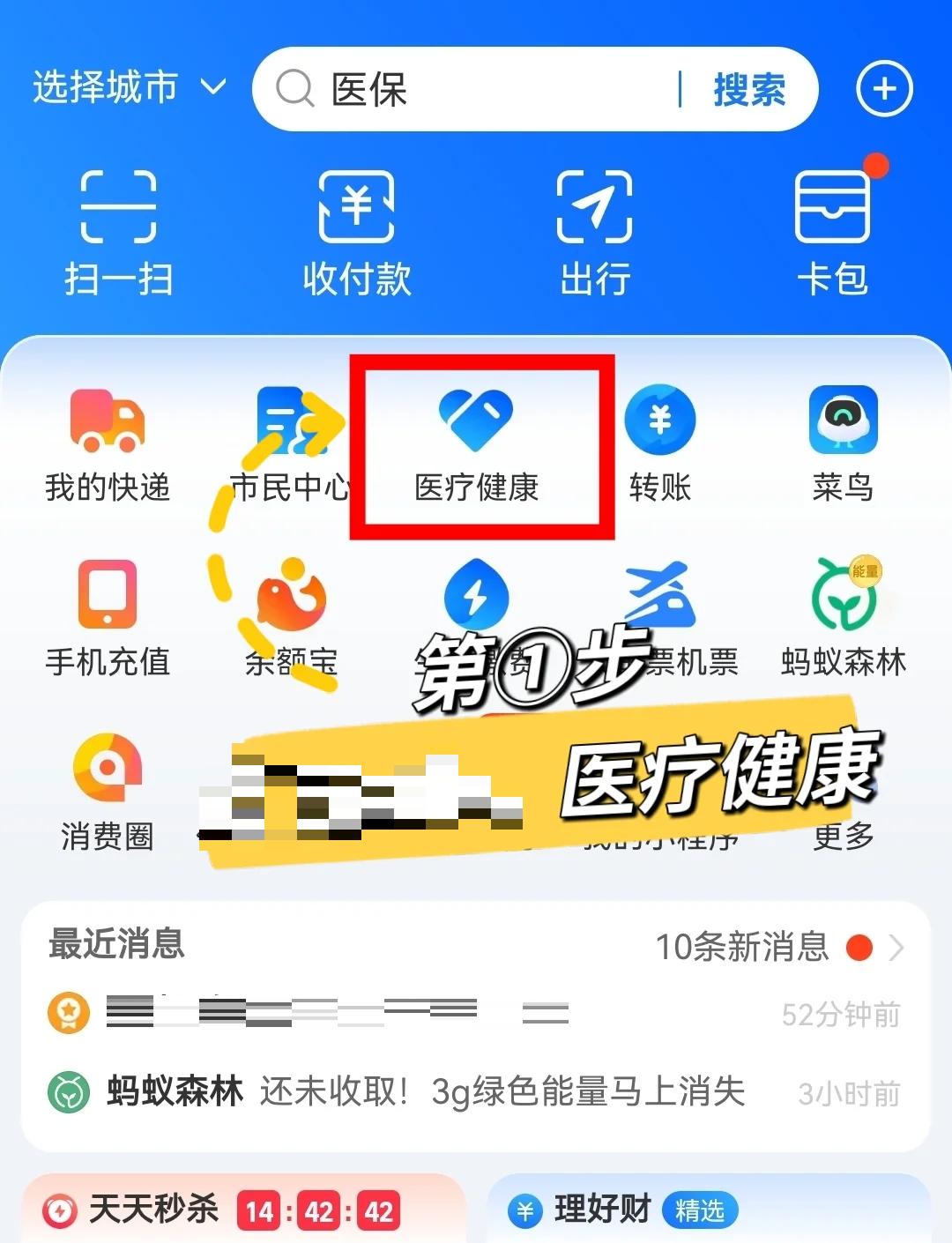 桐乡最新个人医保卡余额查询方法分析(最方便真实的桐乡个人医保卡余额查询方法方法)