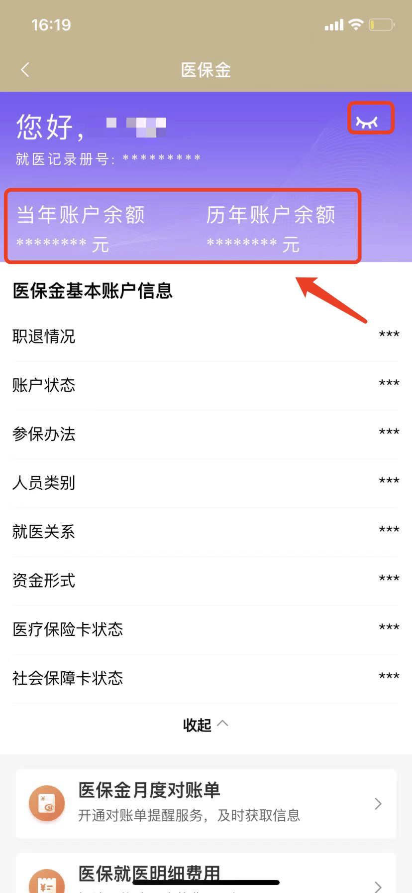 桐乡最新医保卡的钱怎么微信提取方法分析(最方便真实的桐乡医保卡怎么在微信提现方法)