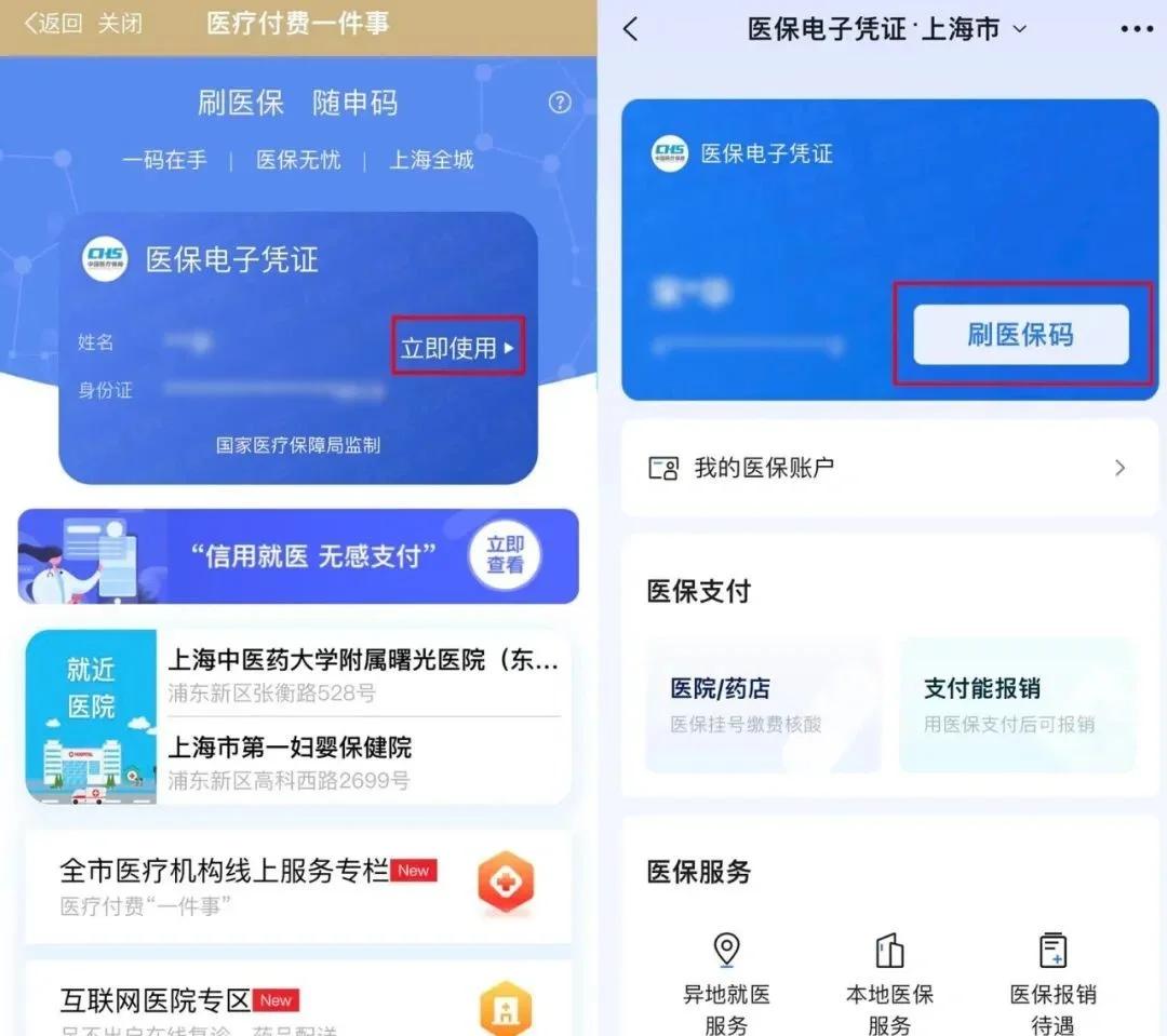 桐乡最新医保卡的钱可以绑定微信方法分析(最方便真实的桐乡医保卡能绑定微信和支付宝吗方法)