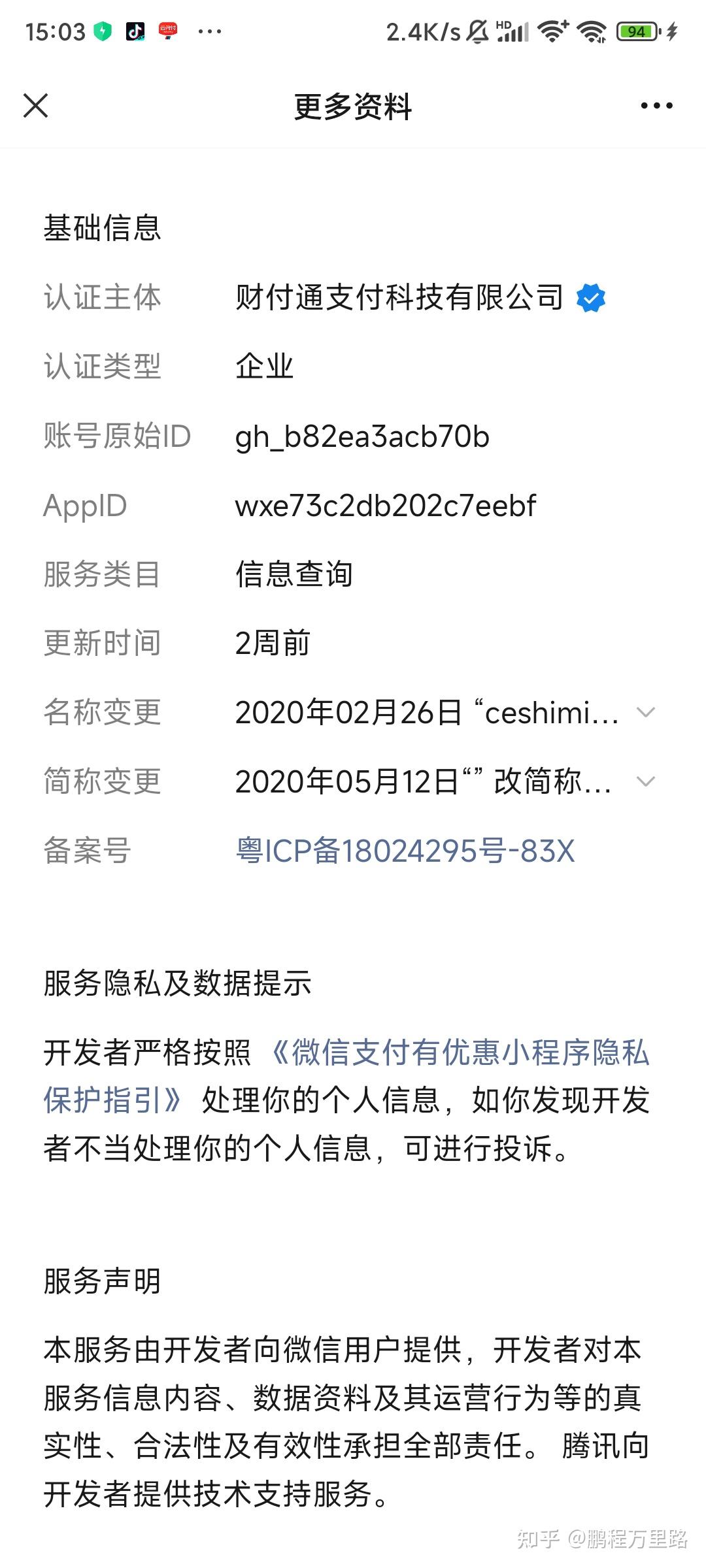 桐乡最新爱聊怎么绑定微信提现方法分析(最方便真实的桐乡爱聊怎么用方法)