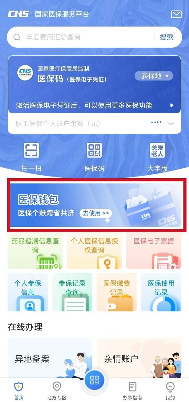 桐乡最新微信支付可以绑定医保卡方法分析(最方便真实的桐乡微信支付绑定医保卡能不能花方法)