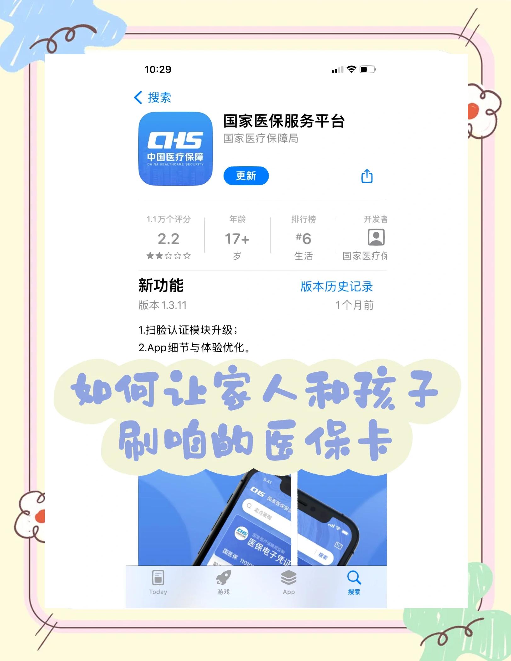 桐乡最新医保卡怎么绑定医院方法分析(最方便真实的桐乡医保卡怎么开通异地就医方法)