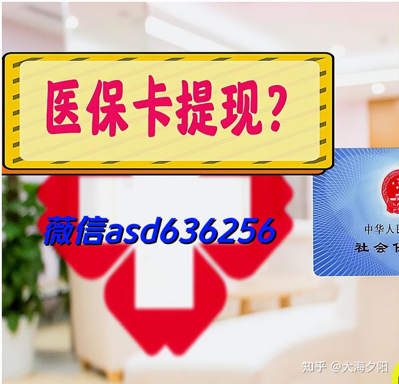桐乡最新福建医保个人账户余额取现方法分析(最方便真实的桐乡福建医疗保障个人账户余额用途方法)