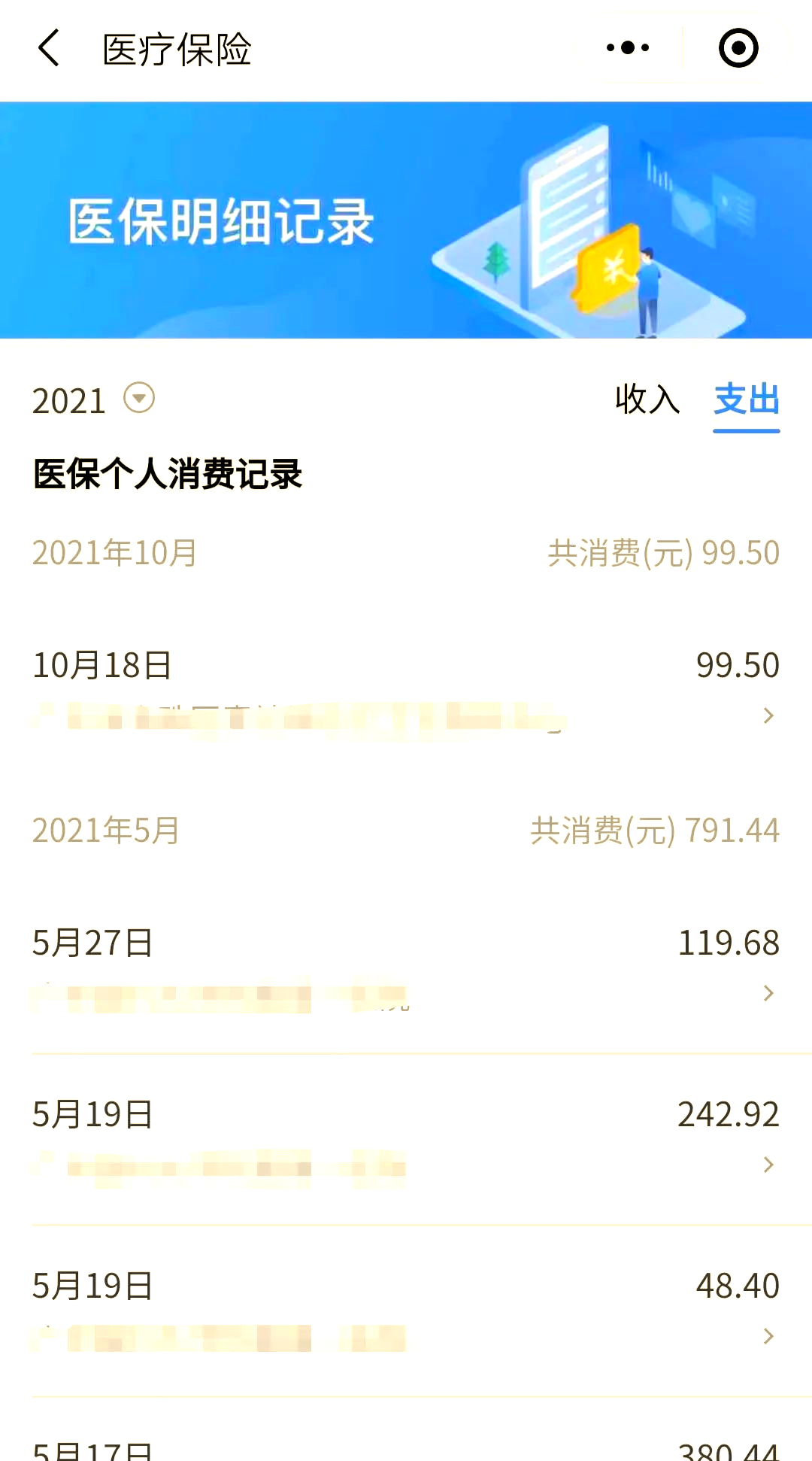 桐乡最新福建医保个人账户余额取现方法分析(最方便真实的桐乡福建医疗保障个人账户余额用途方法)