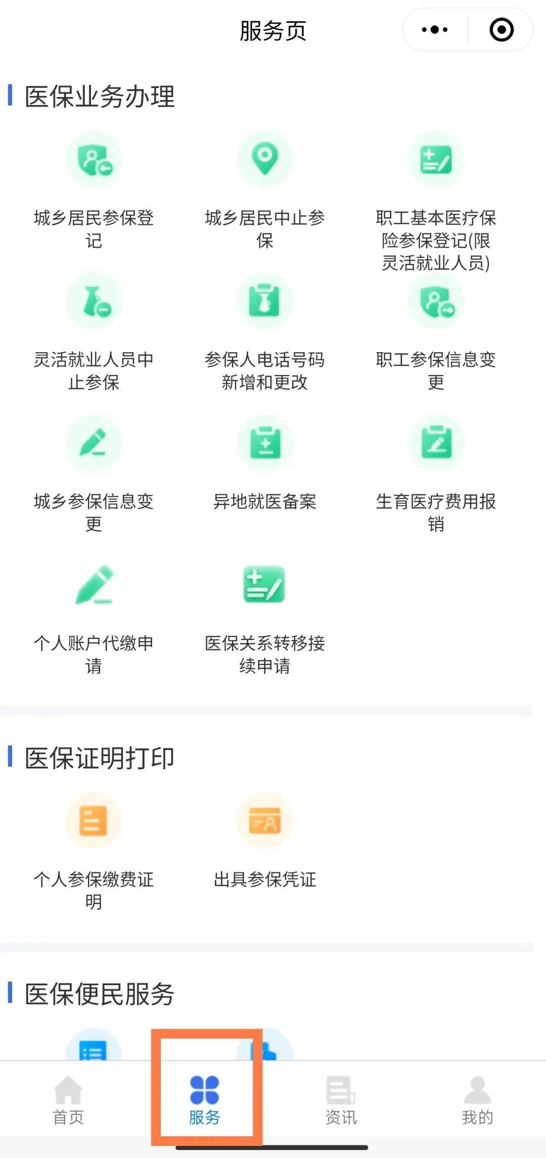 桐乡最新医保卡怎么与微信绑定方法分析(最方便真实的桐乡医保卡怎么与微信绑定的方法)