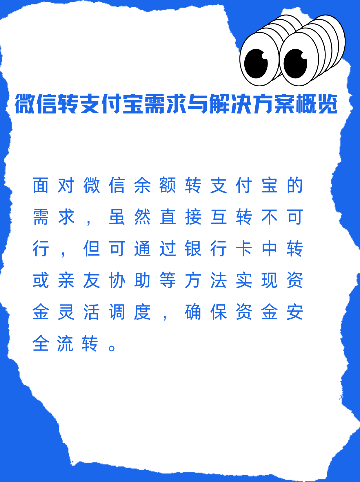 桐乡最新支付宝余额里的钱怎么转到微信方法分析(最方便真实的桐乡支付宝里余额怎么转到微信钱包方法)