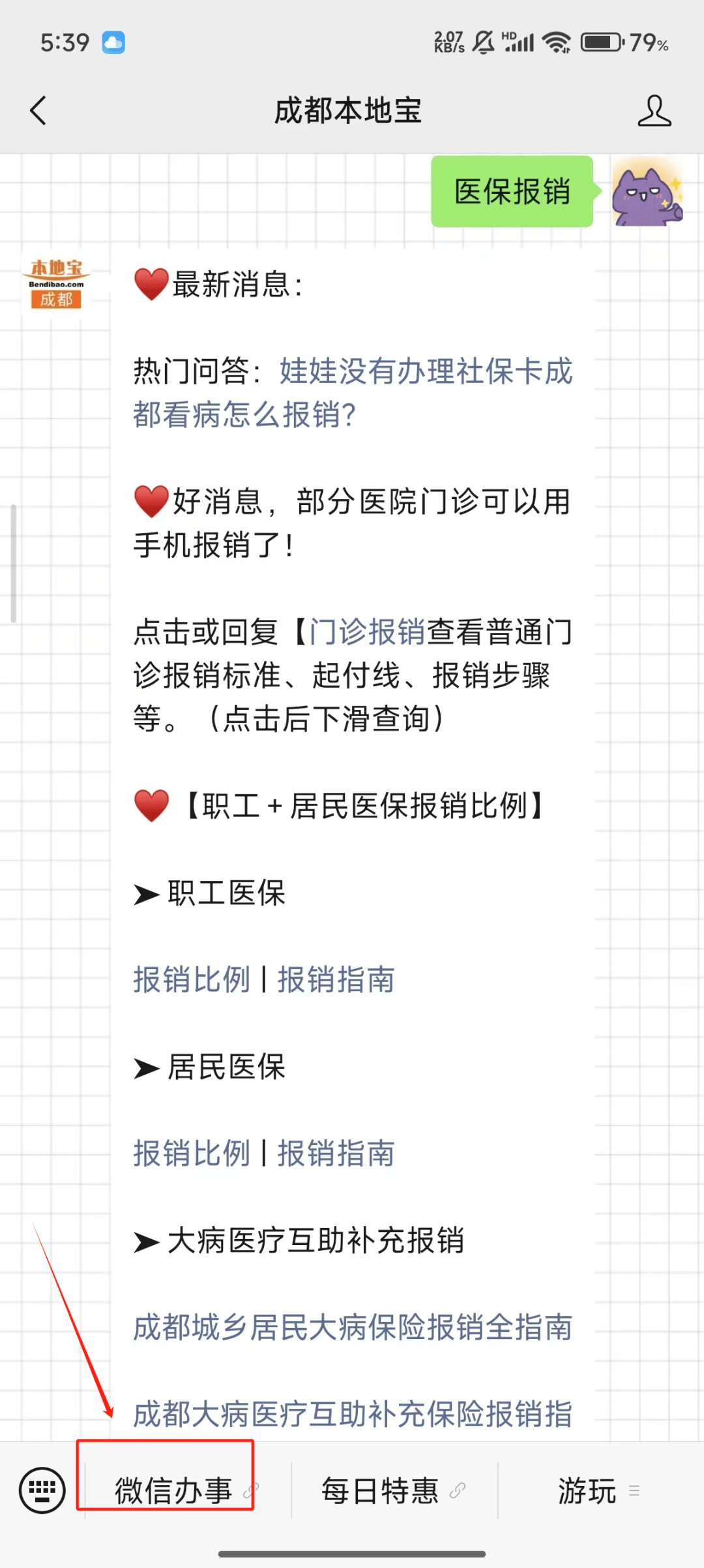 桐乡最新医保卡提取24小时微信能用吗方法分析(最方便真实的桐乡医保卡提取24小时微信能用吗安全吗方法)