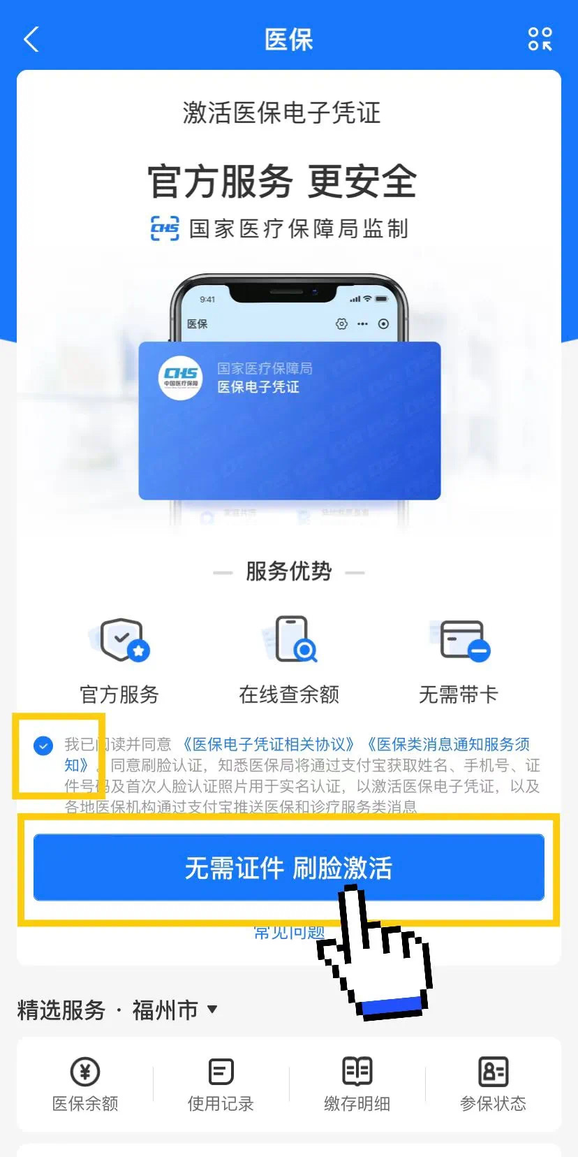 桐乡最新医保卡提现app软件方法分析(最方便真实的桐乡医保卡提现app软件唯欣qw413612兑现钱来方法)