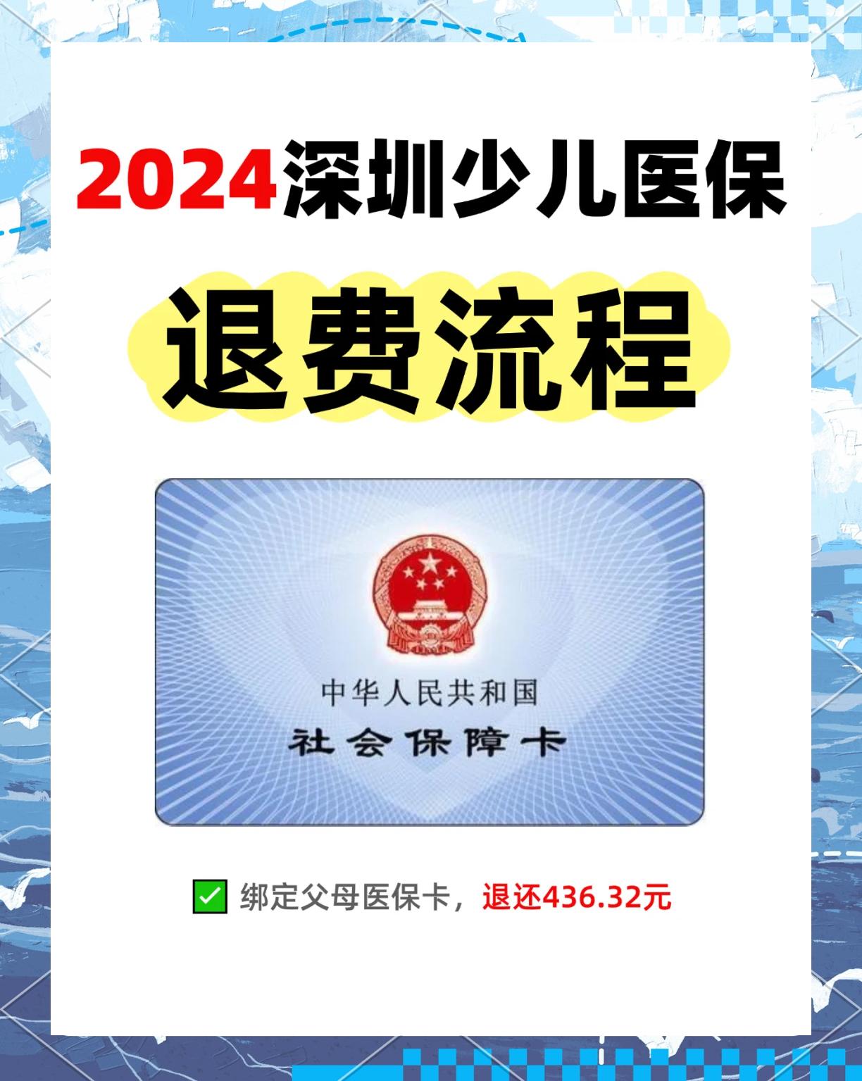 桐乡最新深圳医保卡换现金联系方式方法分析(最方便真实的桐乡深圳医保卡换新卡流程方法)