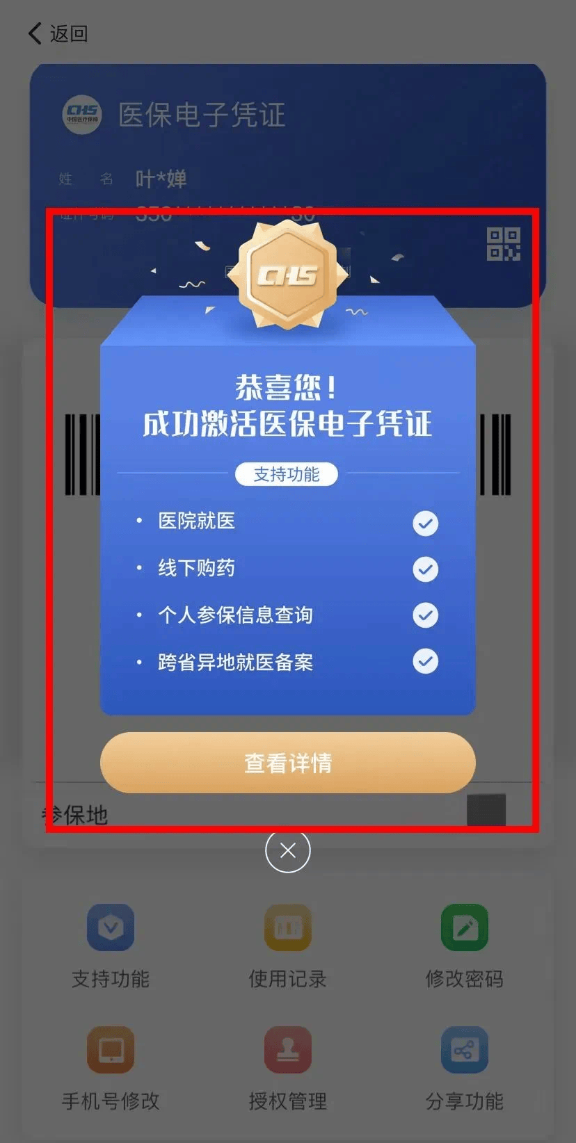 桐乡最新医保套现会被发现吗方法分析(最方便真实的桐乡医保套现会被发现吗安全吗方法)