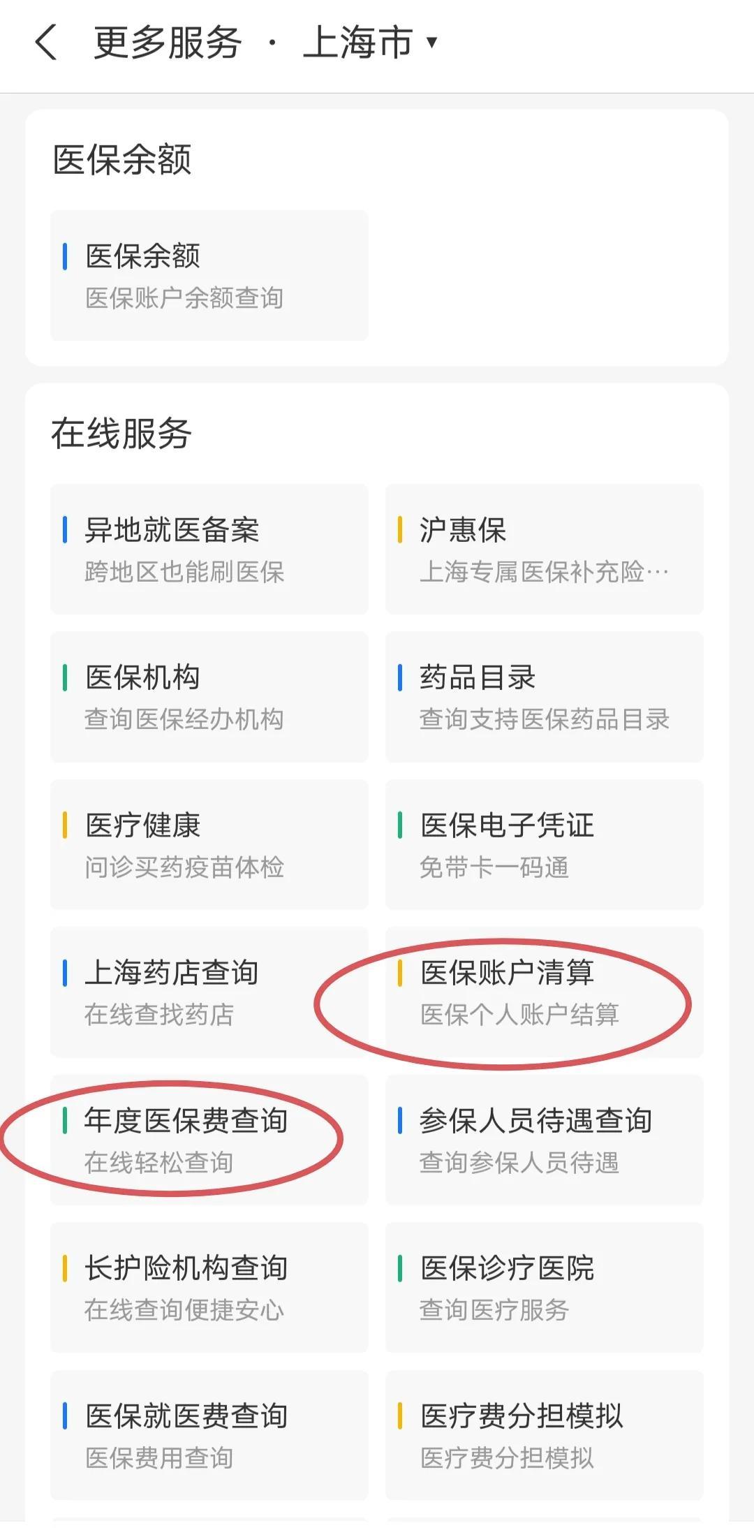 桐乡最新个人医保卡余额查询方法分析(最方便真实的桐乡个人医保卡余额查询为什么查不到方法)