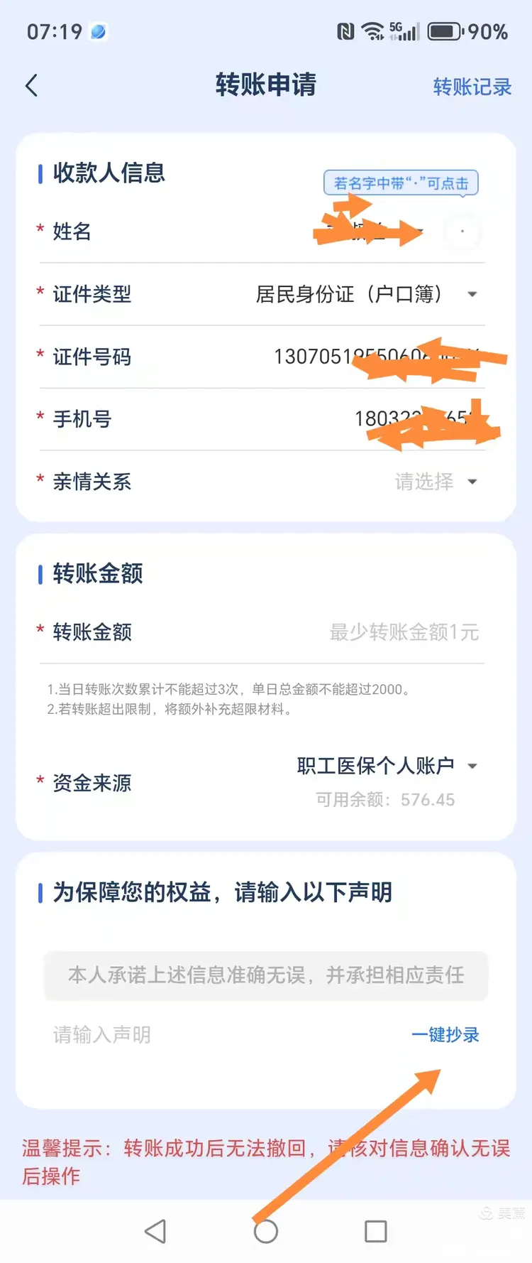 桐乡最新怎么把医保卡的钱转到新的参保地方法分析(最方便真实的桐乡如何将医保卡里的钱转入异地医保卡方法)