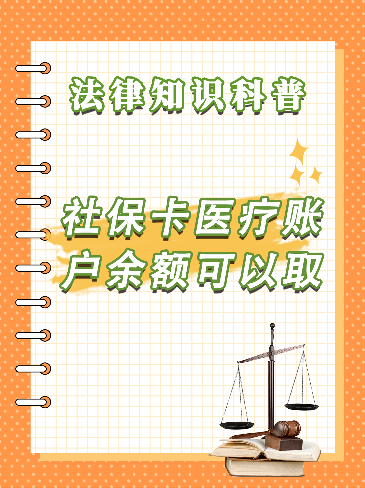 桐乡最新医保钱能不能取出来方法分析(最方便真实的桐乡医保钱能不能取出来,就开药方法)