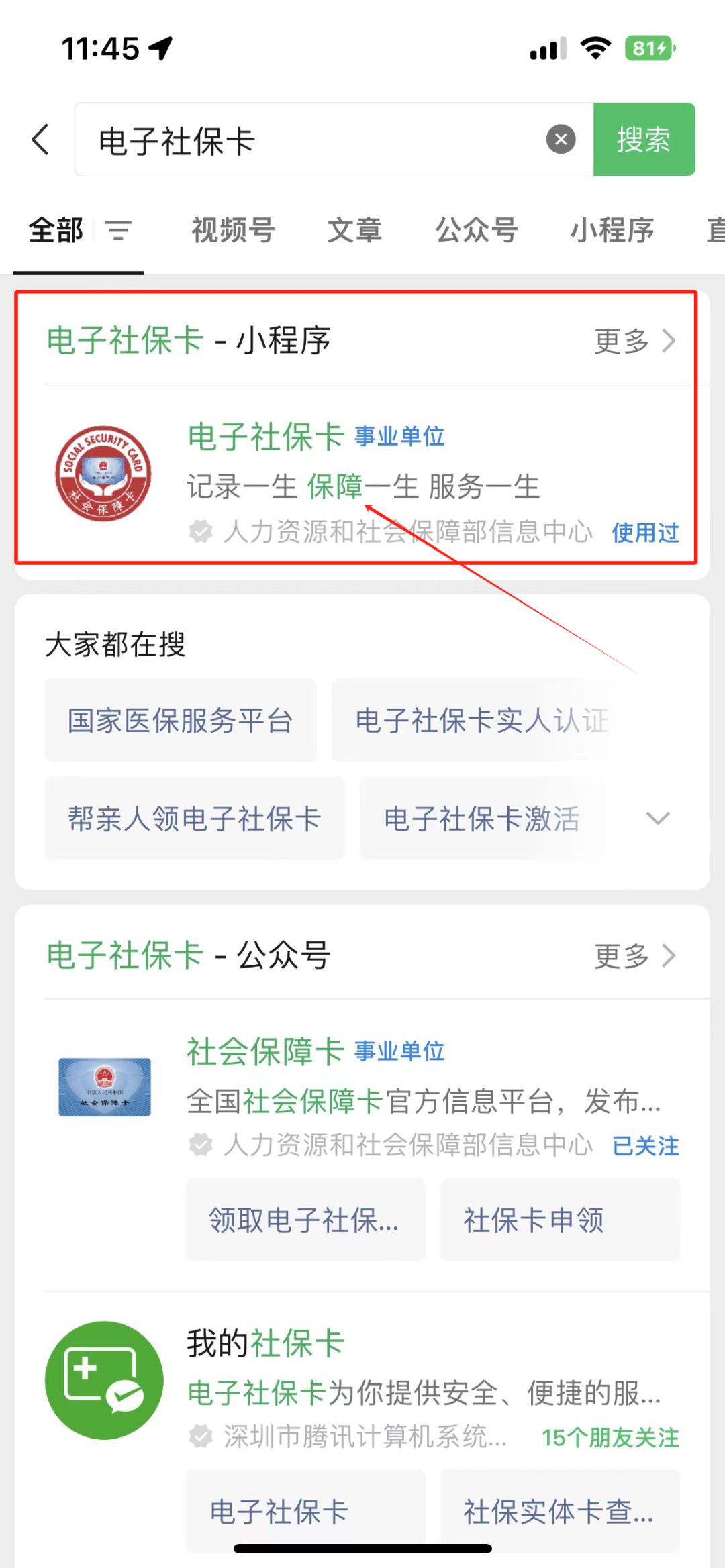 桐乡最新社保卡的钱能提到微信吗方法分析(最方便真实的桐乡社保卡的钱能提到微信吗?方法)