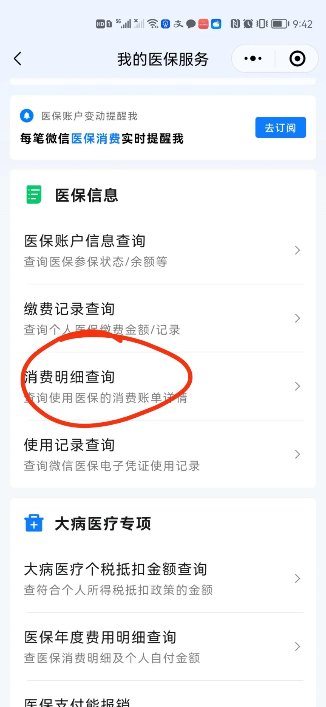 桐乡最新手机上医保卡钱怎么查询方法分析(最方便真实的桐乡怎么在手机上查到医保卡的钱方法)
