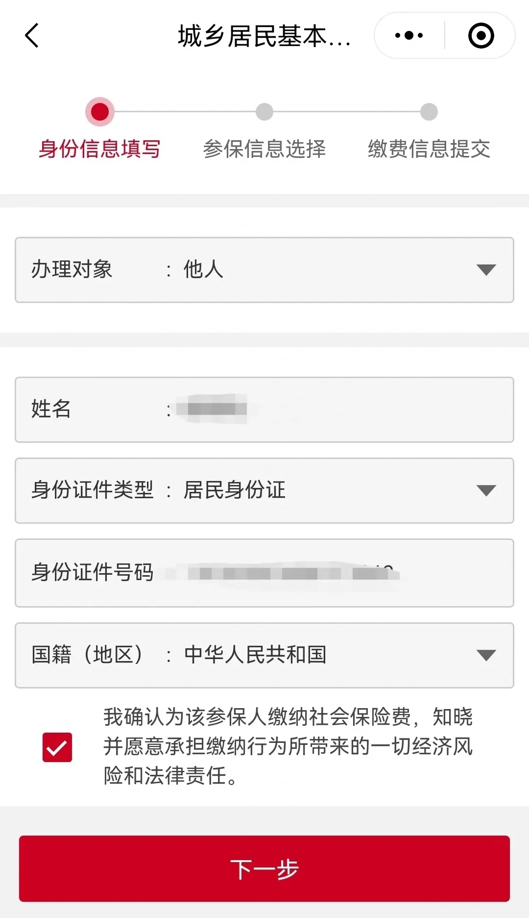 桐乡最新微信医保小程序提现到账图方法分析(最方便真实的桐乡微信小程序里的医保电子凭证能提现是真的吗方法)