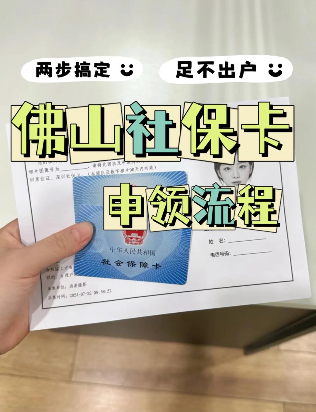 桐乡最新社保卡绑定微信提现方法分析(最方便真实的桐乡社保卡绑定微信提现有限额吗方法)