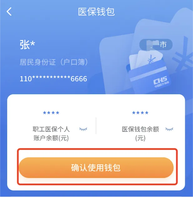 桐乡最新2024医保个人账户取现方法分析(最方便真实的桐乡医保个人账户余额取现收费吗方法)