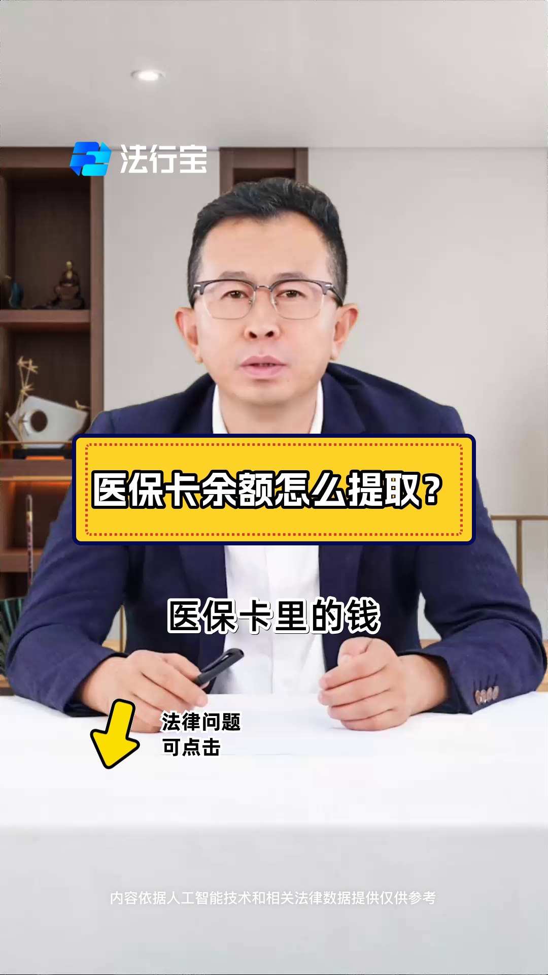 桐乡最新怎么把医保卡里的钱取出来方法分析(最方便真实的桐乡急用钱如何提取医保卡里的钱方法)