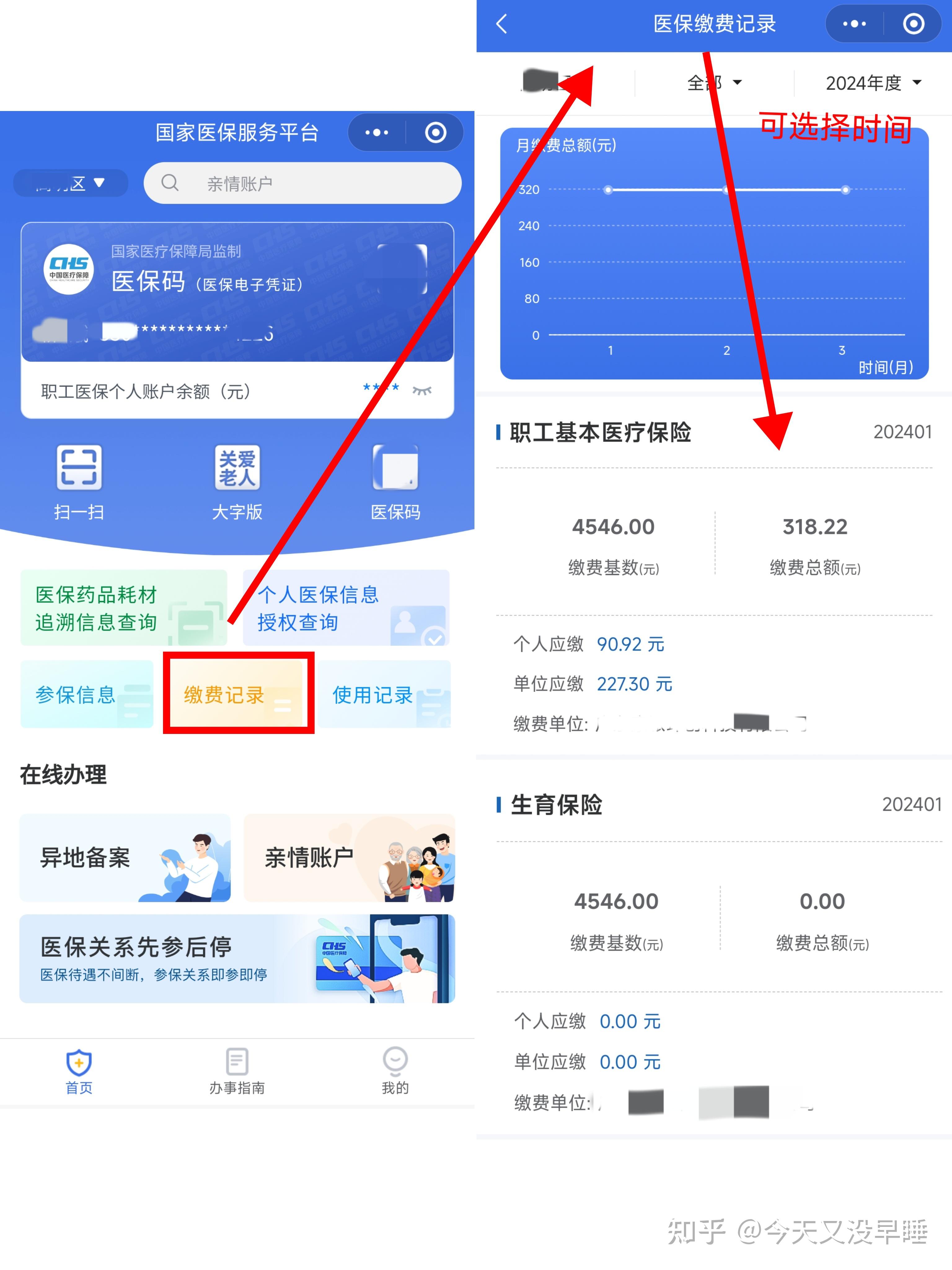 桐乡最新个人医保余额怎么提取北京方法分析(最方便真实的桐乡北京医保卡怎么提现方法)