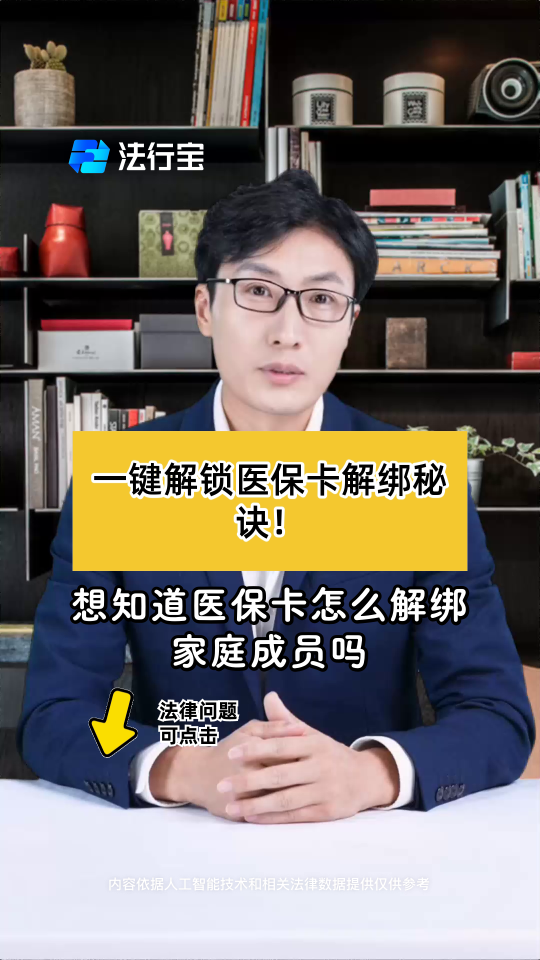 桐乡最新医保卡怎么解除绑定家人方法分析(最方便真实的桐乡医保家庭共济怎么解绑方法)