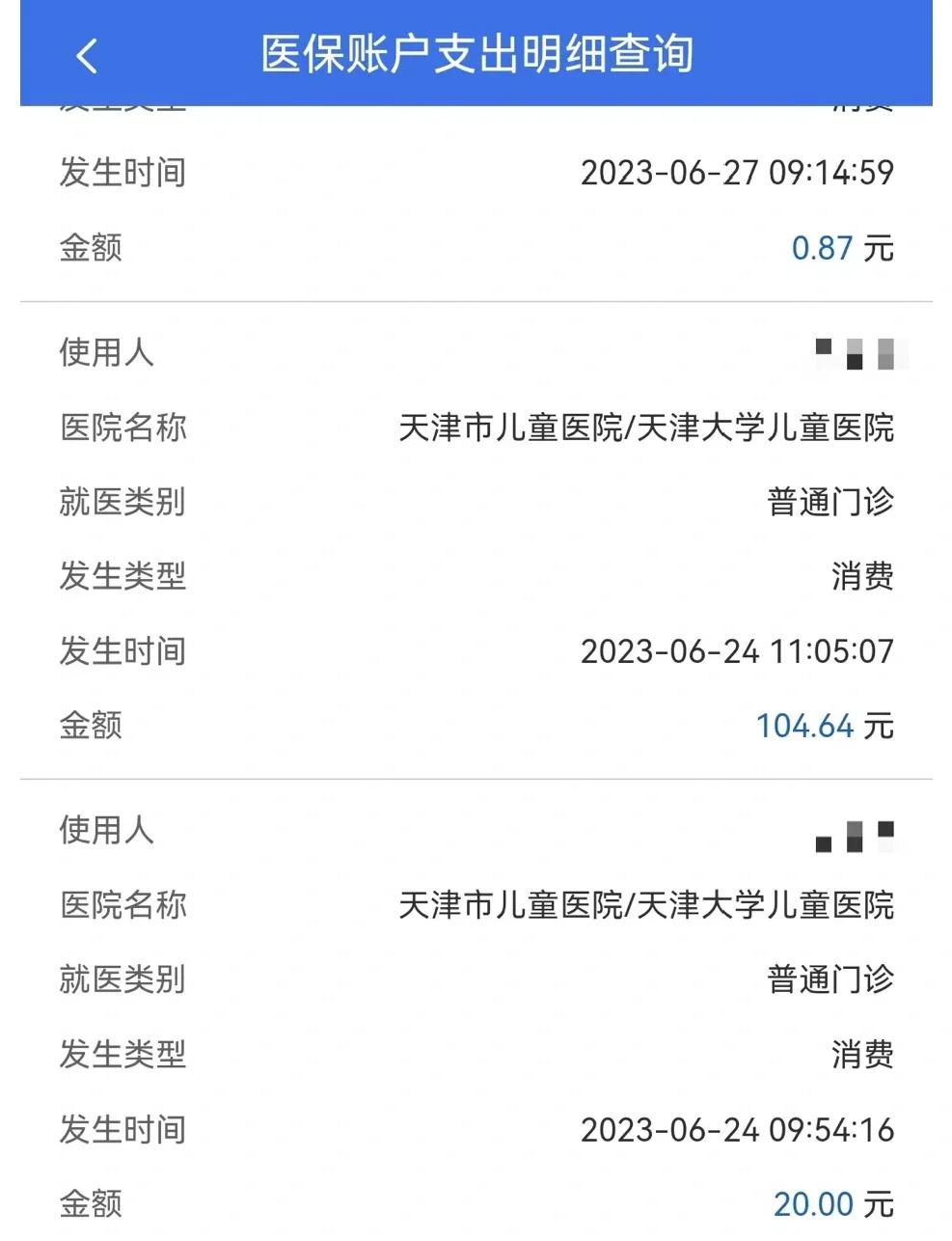 桐乡最新医院小程序怎么绑定医保卡方法分析(最方便真实的桐乡微信小程序怎么绑定医保卡方法)