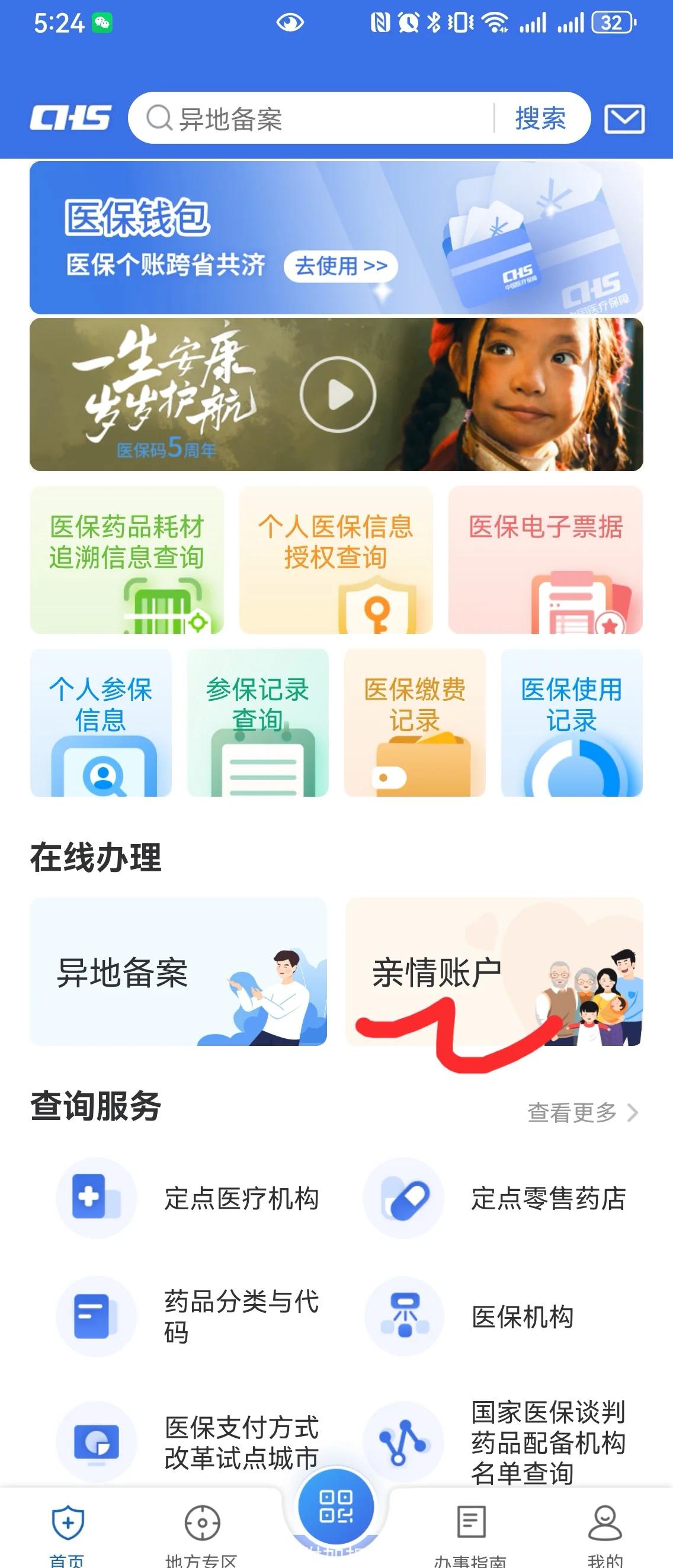 桐乡最新手机绑定医保卡步骤方法分析(最方便真实的桐乡怎样用手机绑定医保卡方法)