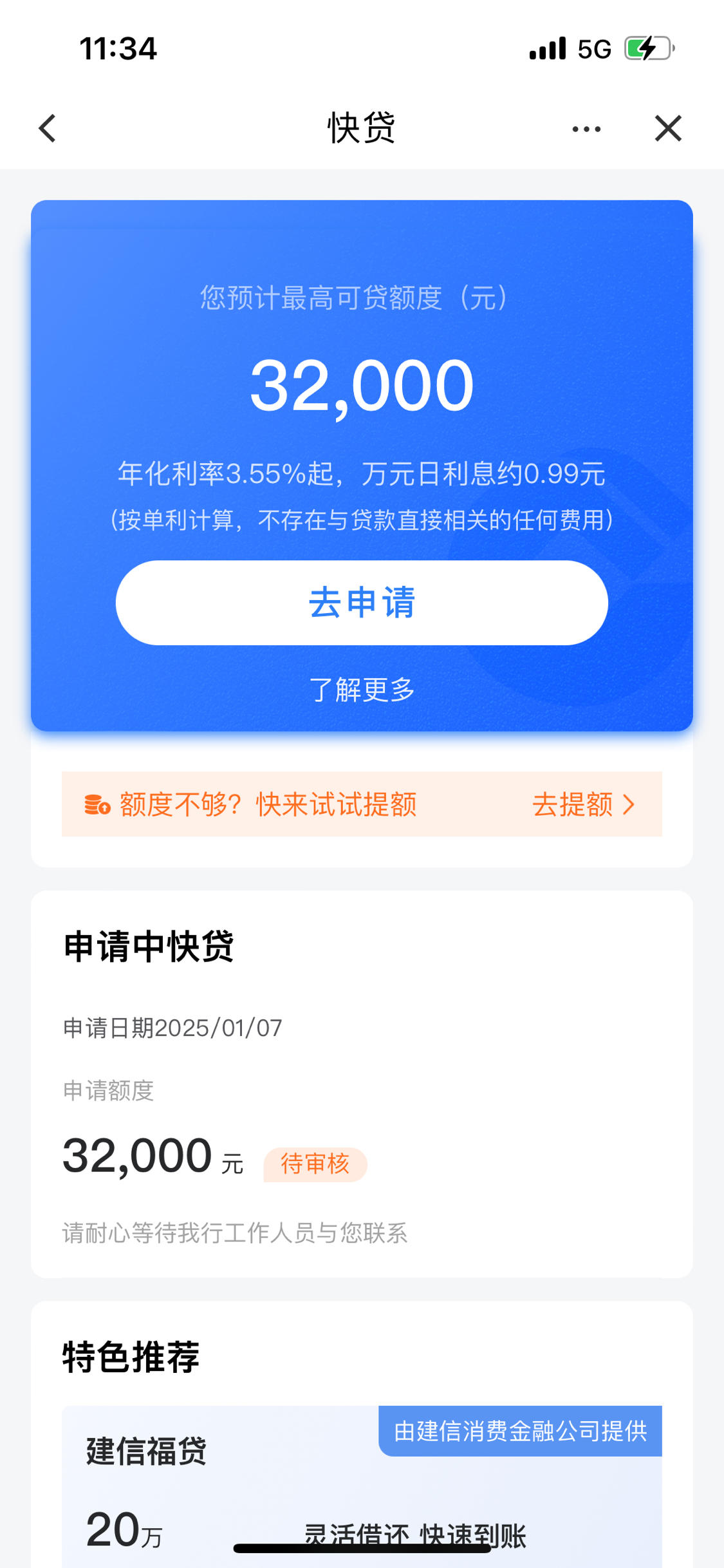 桐乡最新贷款需要30%验证资金方法分析(最方便真实的桐乡贷款验证资金是什么意思方法)
