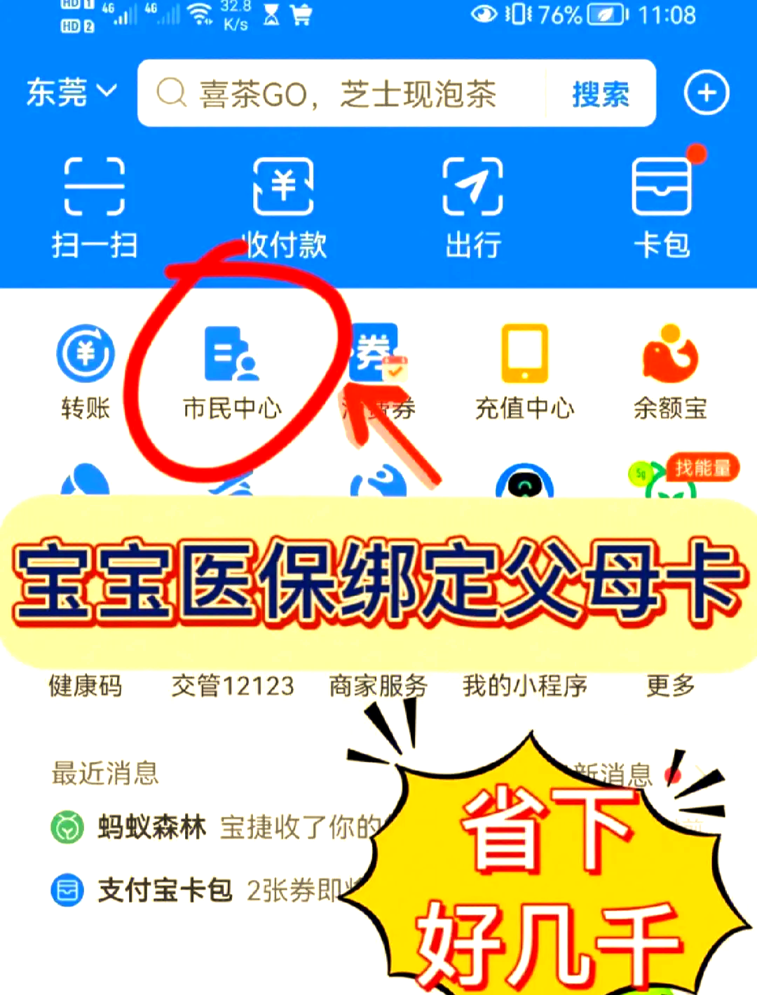 桐乡最新医保卡如何绑定家人一起使用方法分析(最方便真实的桐乡天津医保卡如何绑定家人一起使用方法)
