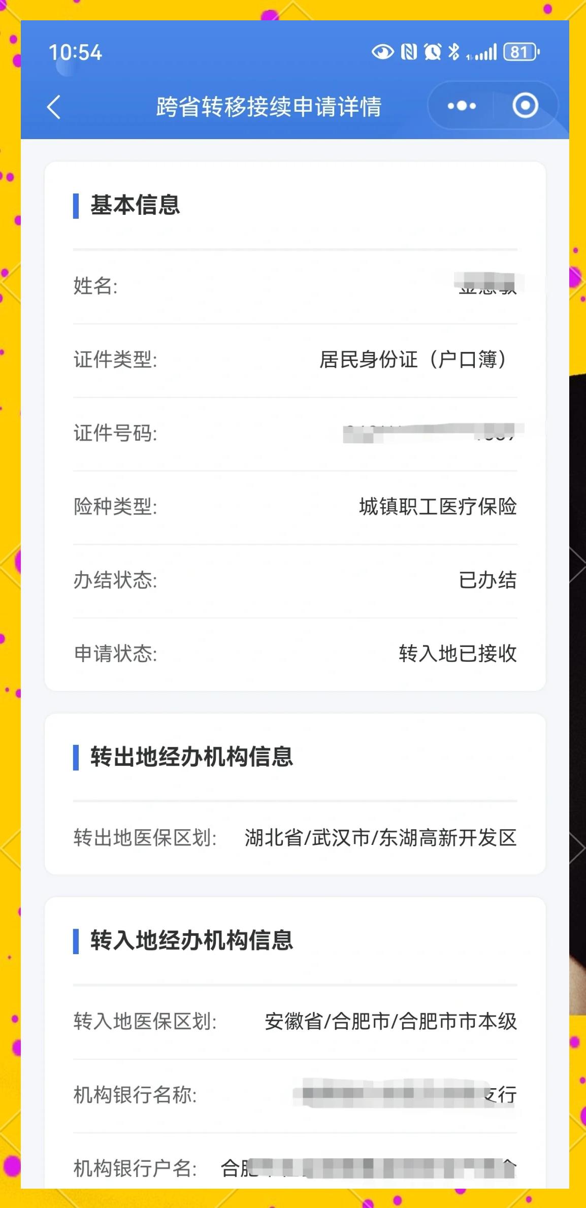 桐乡最新医保卡余额转移要多久方法分析(最方便真实的桐乡医保卡转移卡里的钱怎么办方法)