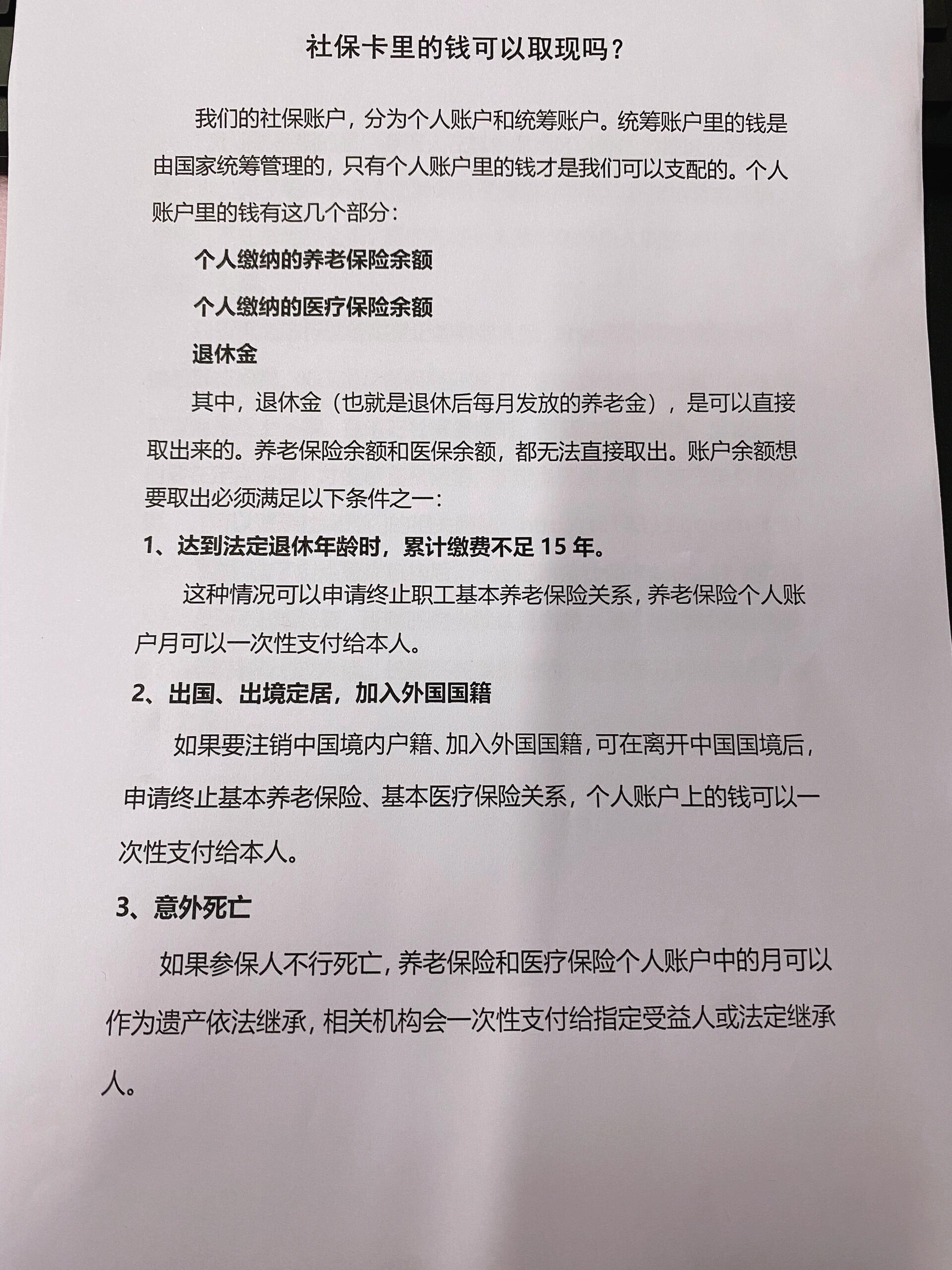 桐乡最新急用钱如何提取医保卡里的钱方法分析(最方便真实的桐乡急用钱如何提取医保卡里的钱嶶新qw413612可提柝眷方法)