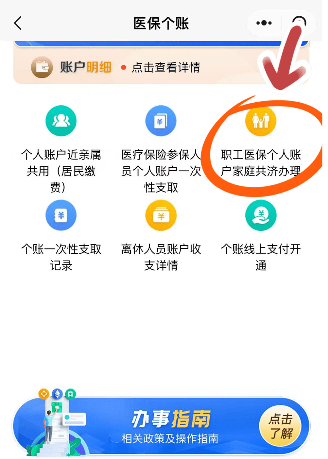 桐乡最新医保卡绑定在微信怎么用方法分析(最方便真实的桐乡医保卡怎么绑定手机微信方法)