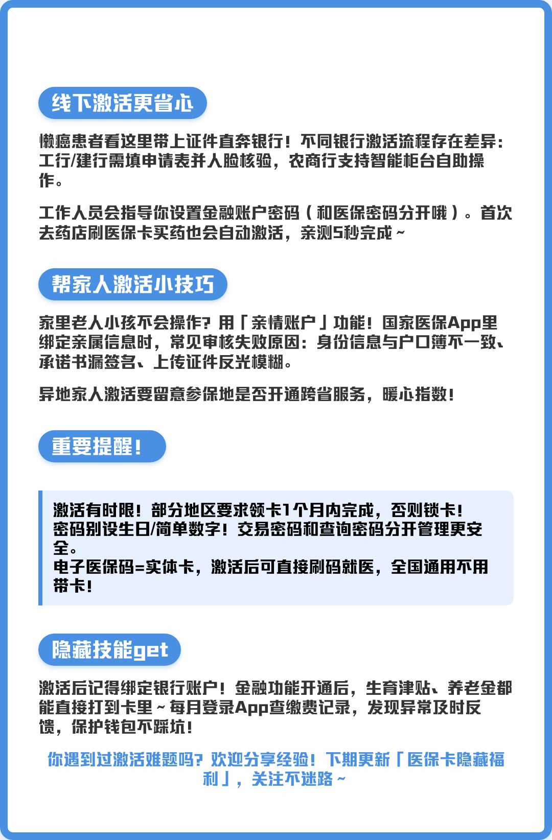 桐乡最新医保卡提取现金操作及规定方法分析(最方便真实的桐乡医保卡提取现金操作及规定流程方法)