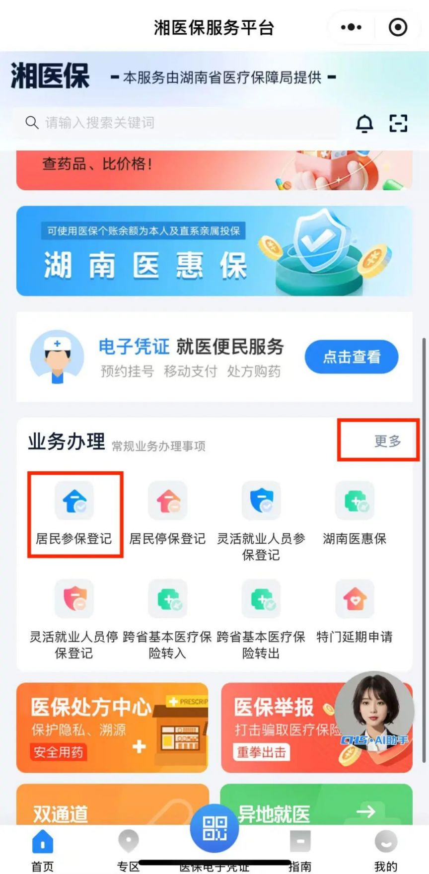 桐乡最新医保停保了余额怎么提现方法分析(最方便真实的桐乡医保停保后里面的钱怎么转出方法)