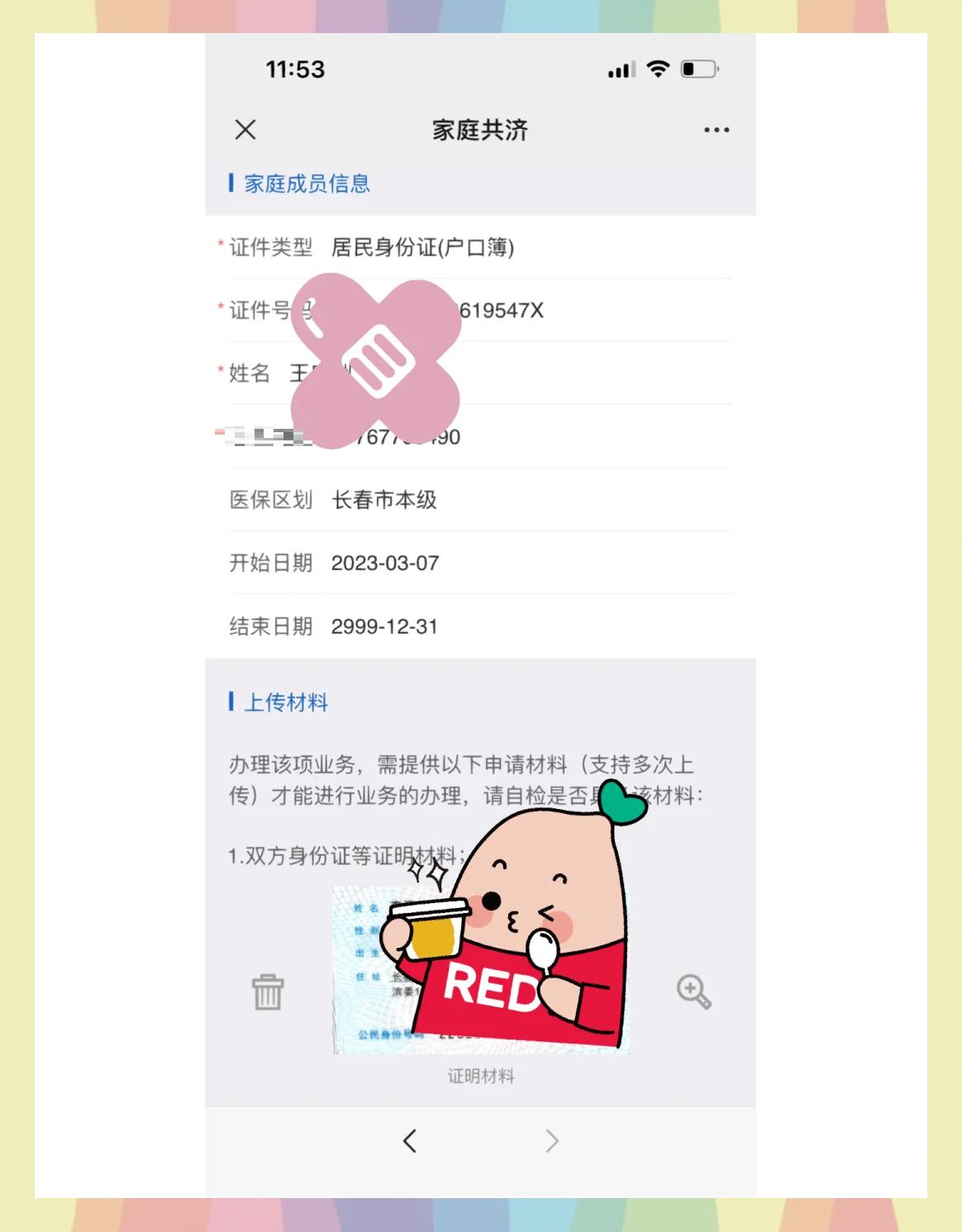 桐乡最新医保卡怎样绑微信方法分析(最方便真实的桐乡医保卡绑定在微信怎么用方法)