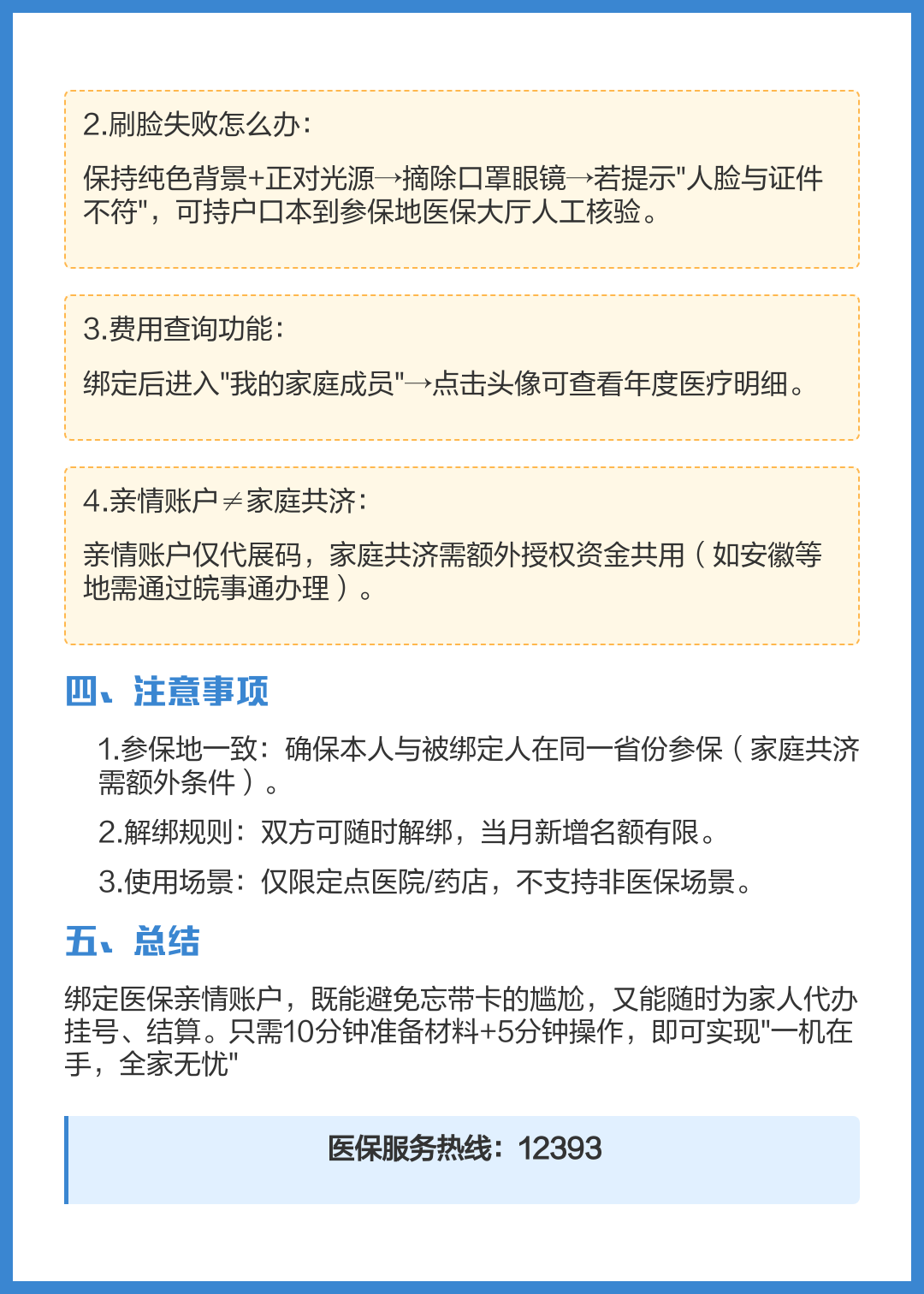 桐乡最新医保卡怎么绑定在手机上方法分析(最方便真实的桐乡医保卡怎么绑定在手机上预约挂号方法)